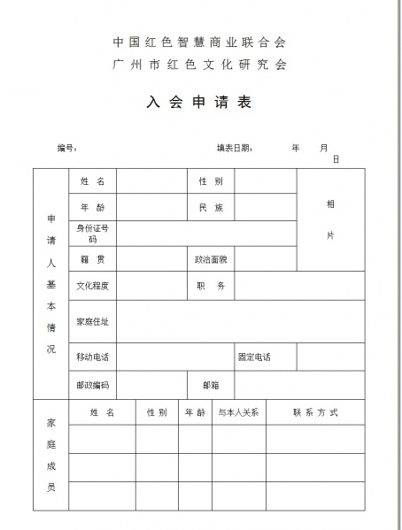 文件:Hongsewenhua001.jpg