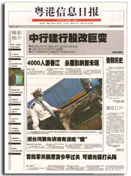 文件:袁效贤03.jpg