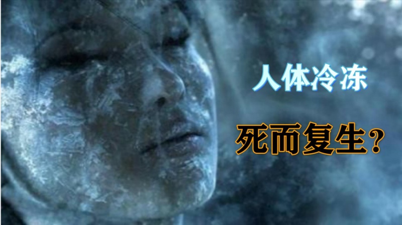 文件:人体冷2.jpg