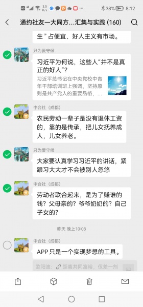 文件:聊天记录发送到邮箱03.jpg