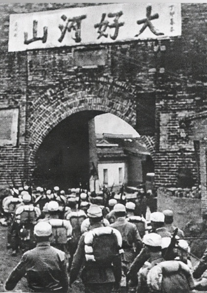 文件:1945年，张家口.jpg