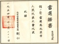 2021年4月20日 (二) 13:29的版本的缩略图