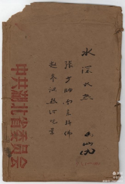 文件:鸿篇慰忠魂03-3.jpg