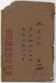 2020年10月16日 (五) 02:50的版本的缩略图