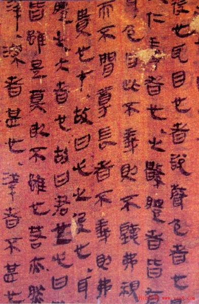 文件:帛书02.jpg