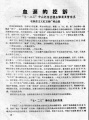 2020年5月26日 (二) 22:32的版本的缩略图