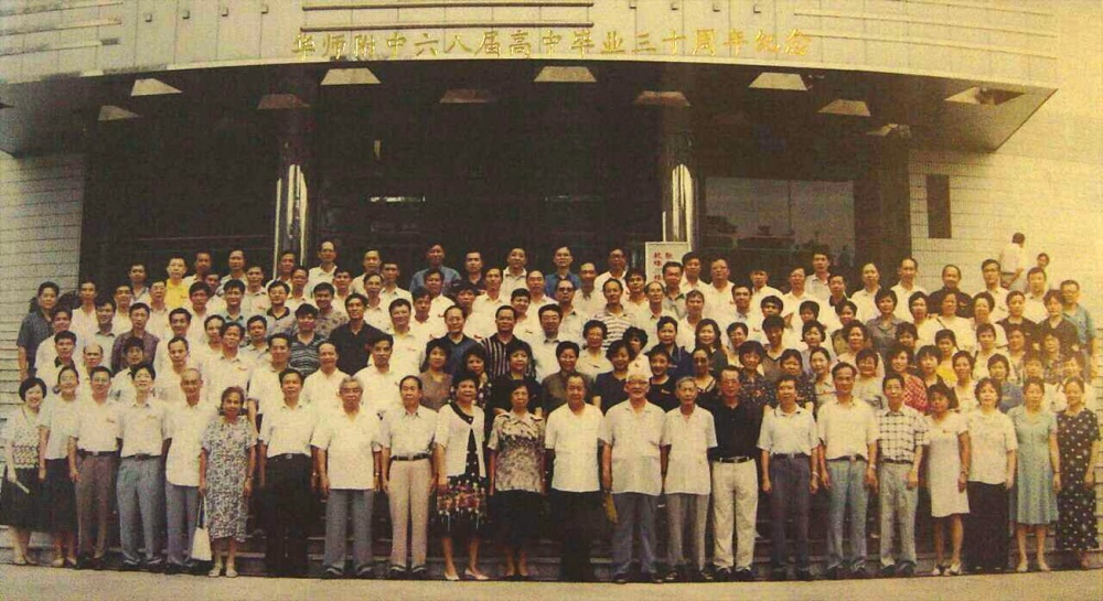 68届高中同学毕业30周年合照（1998年）-1.jpg
