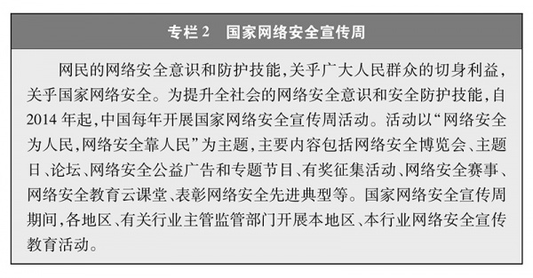 携手构建网络空间命运共同体2.jpg