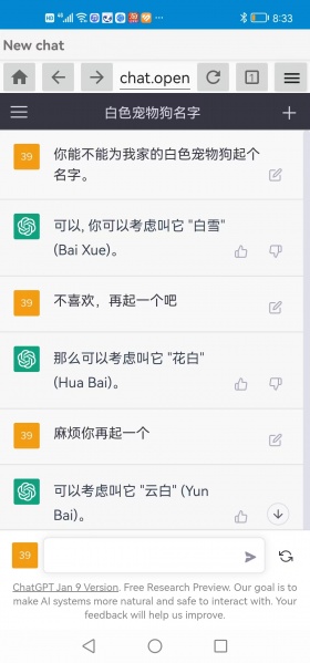文件:ChatGPT对话-智商12.jpg