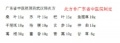 2020年1月21日 (二) 12:00的版本的缩略图