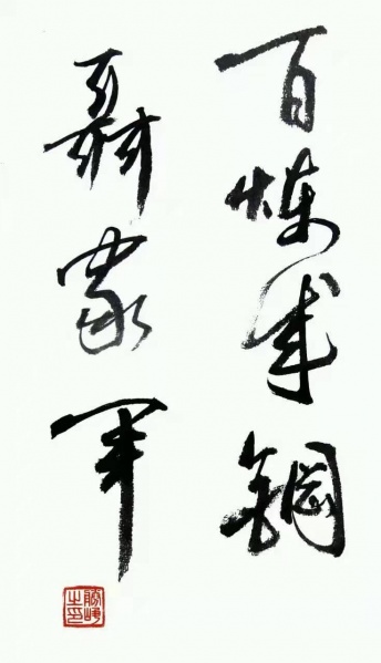 文件:刘康文发的追思唐胜铮照片（4）.jpg