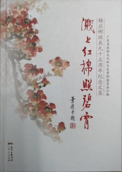 文件:一幅对联背后的故事-4.jpg