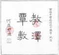 2023年7月27日 (四) 13:07的版本的缩略图