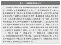 2022年11月9日 (三) 02:04的版本的缩略图