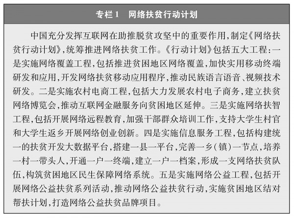携手构建网络空间命运共同体1.jpg
