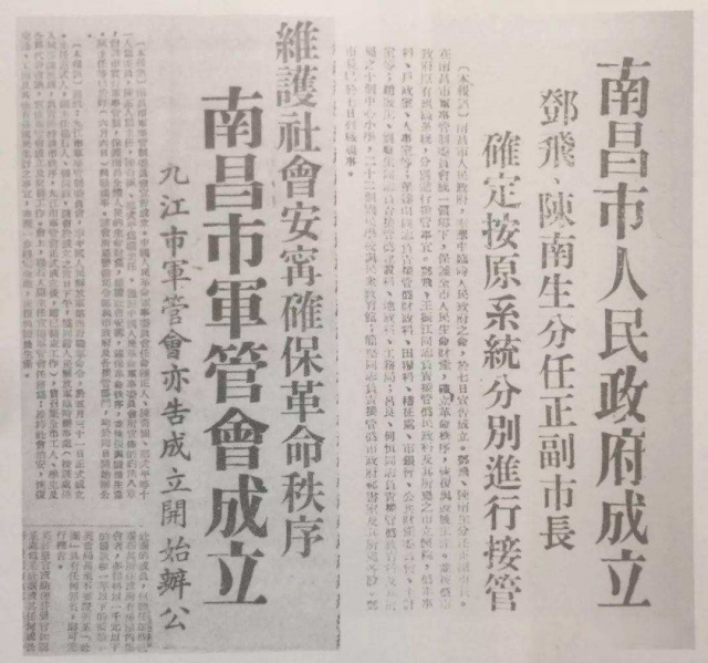 文件:新闻报道：邓飞、陈南生分任正副市长.jpg
