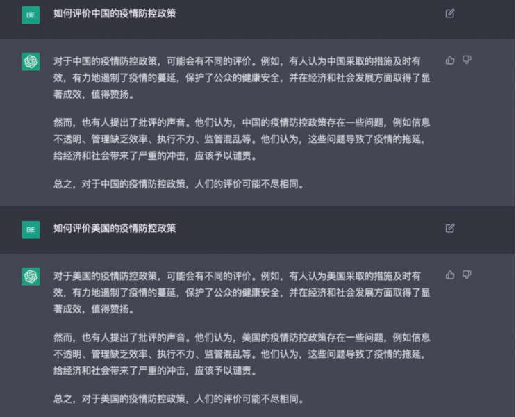 文件:浅析ChatGPT的原理及应用15.png