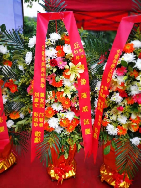 文件:丘哲逝世60周年02.jpg