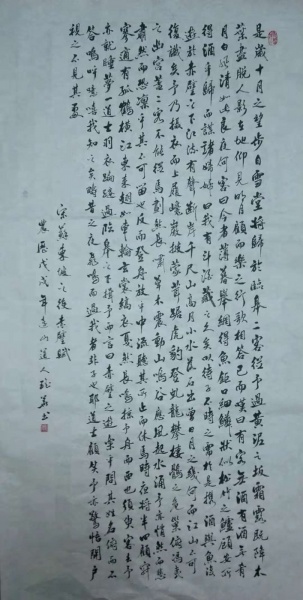 文件:刘瑶华书法41.jpg