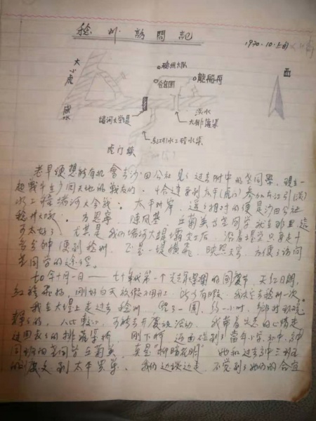 文件:东江引水工程日记01.jpg