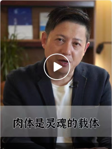 文件:肉体是灵魂的载体.png