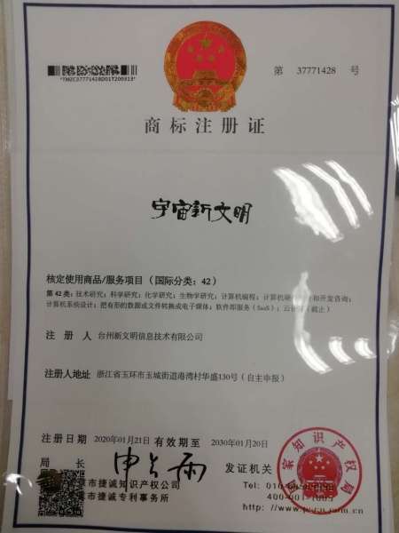 文件:新文明2.jpg
