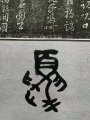 2021年5月17日 (一) 09:51的版本的缩略图