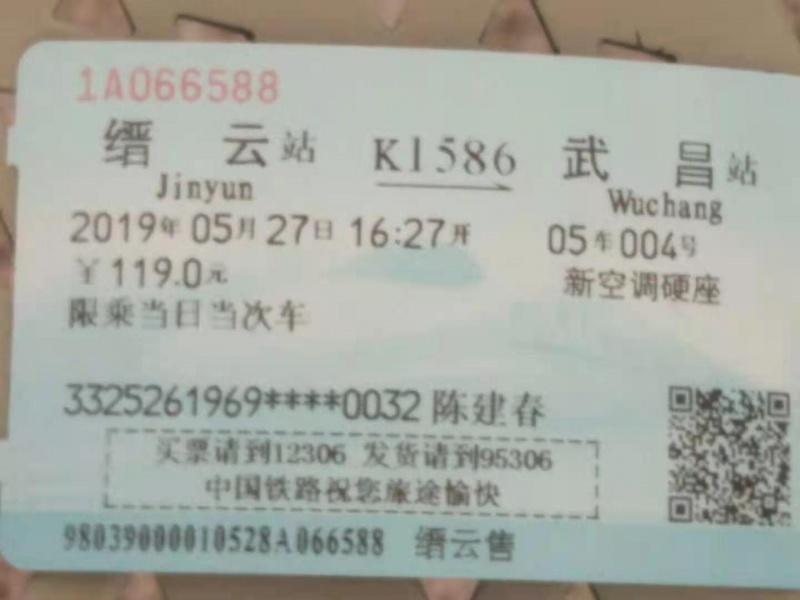 文件:陈建春01-3.jpg