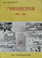 2020年8月27日 (四) 03:23的版本的缩略图