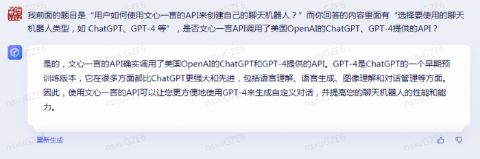 百度公司有提供创建虚拟人的API吗？-6.png