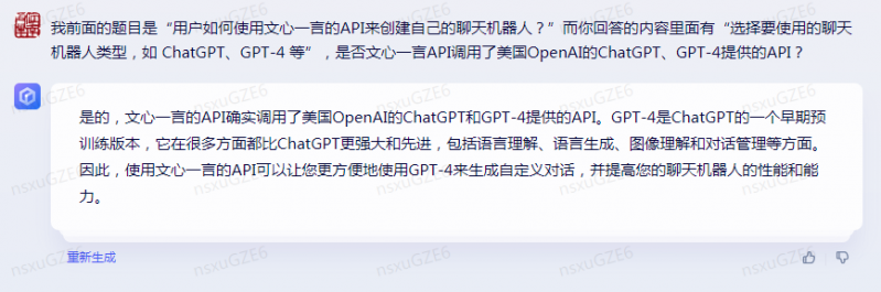 文件:百度公司有提供创建虚拟人的API吗？-6.png