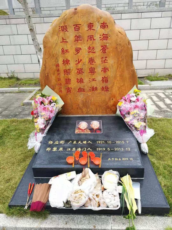 2020杨应彬夫妇墓前合影02.jpg