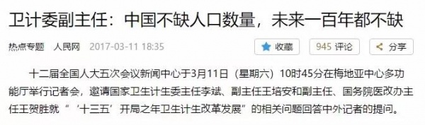 当今中国真正的危机05.jpg
