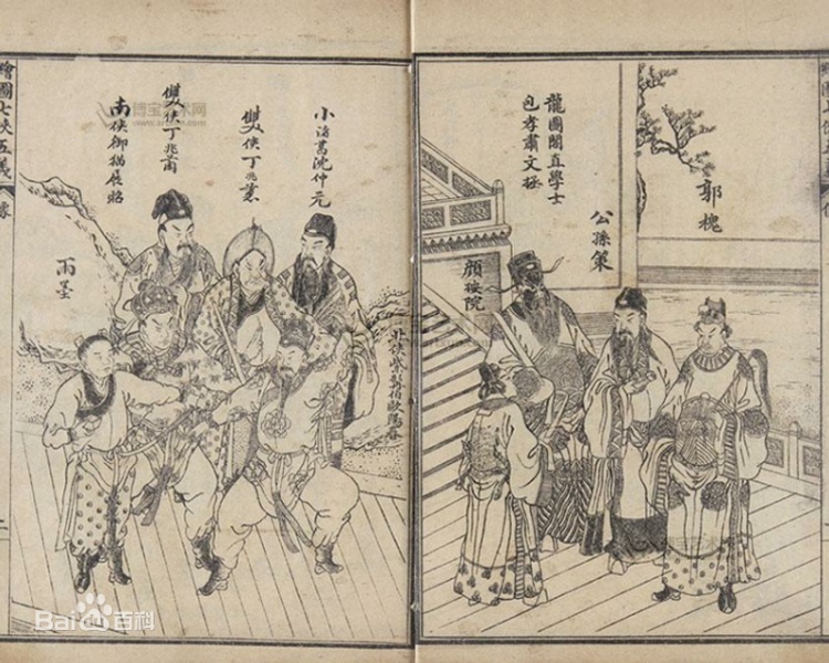 文件:七侠五义.jpg