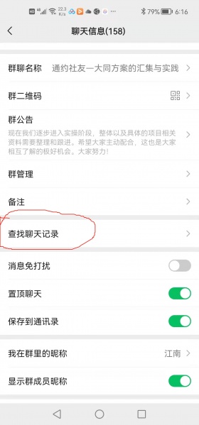 文件:聊天记录发送到邮箱-1.jpg
