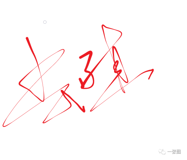去殖.png