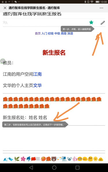 文件:通约智库在线学院1.png