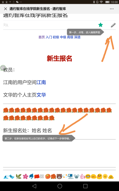 通约智库在线学院1.png