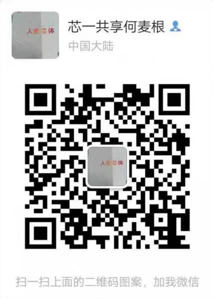 文件:何麦根微信二维码1.jpg
