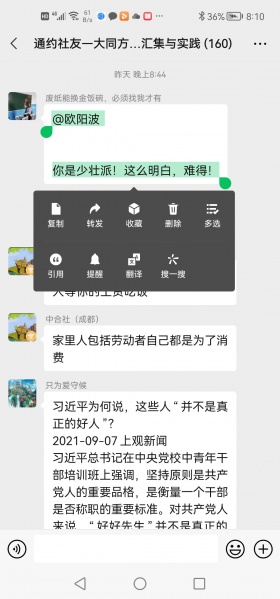 文件:聊天记录发送到邮箱02.jpg
