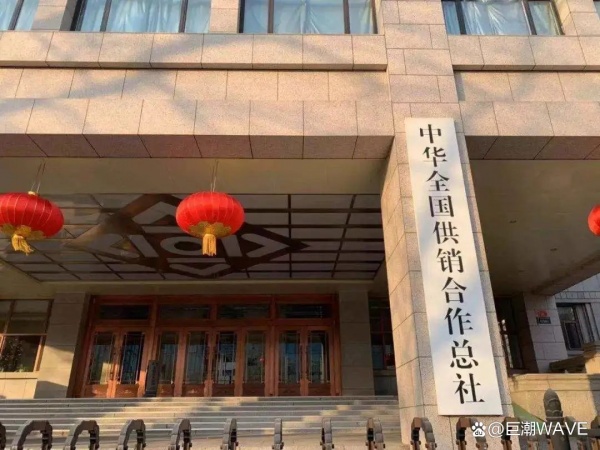 供销社2.jpg