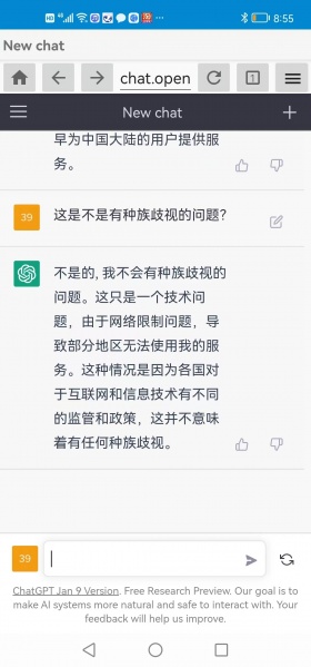 文件:ChatGPT对话-智商4.jpg