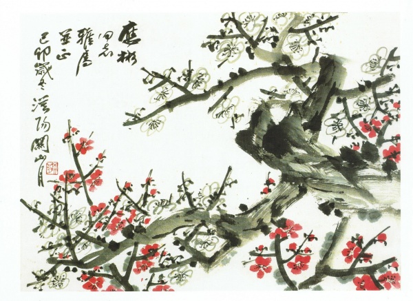 关山月送杨应彬梅花国画1.jpg