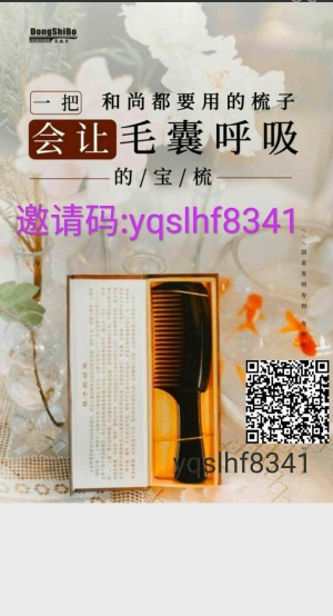 梳子销售1.jpg