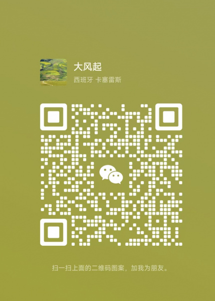 文件:大风起微信二维码1.jpg