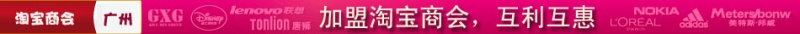 文件:Taobaoshnet.jpg