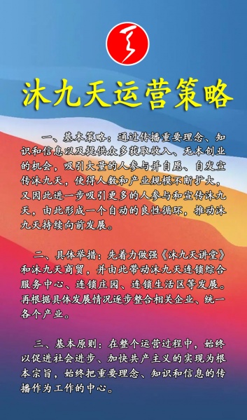 文件:沐九天01.jpg
