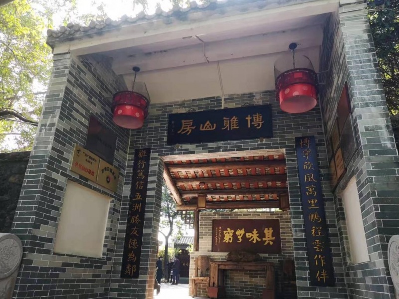 文件:博雅山房走访记01.jpg