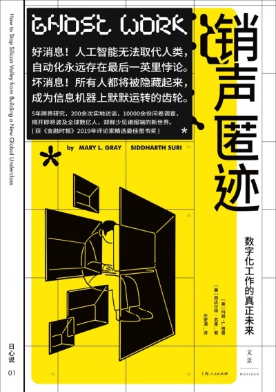 销声匿迹-数字化工作的真正未来.jpg