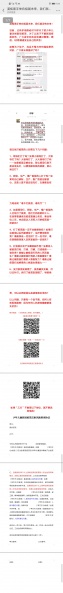 文件:对新冠免疫的看法.jpg